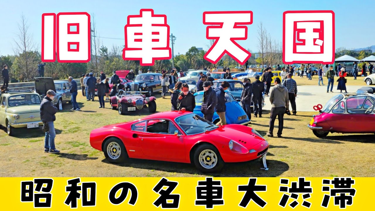 昭和の名車が大渋滞…クラシックカーカフェが旧車天国すぎた！