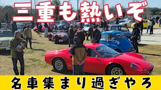 Classic cars from the Showa era cause a massive traffic jam