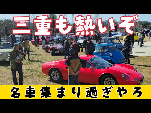 Classic cars from the Showa era cause a massive traffic jam