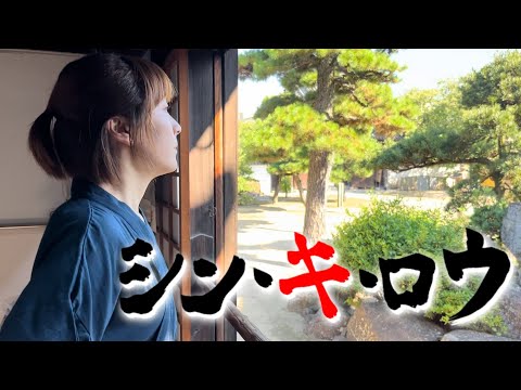 xilinx. 『 シン・キ・ロウ 』MV (YouTube ver.)