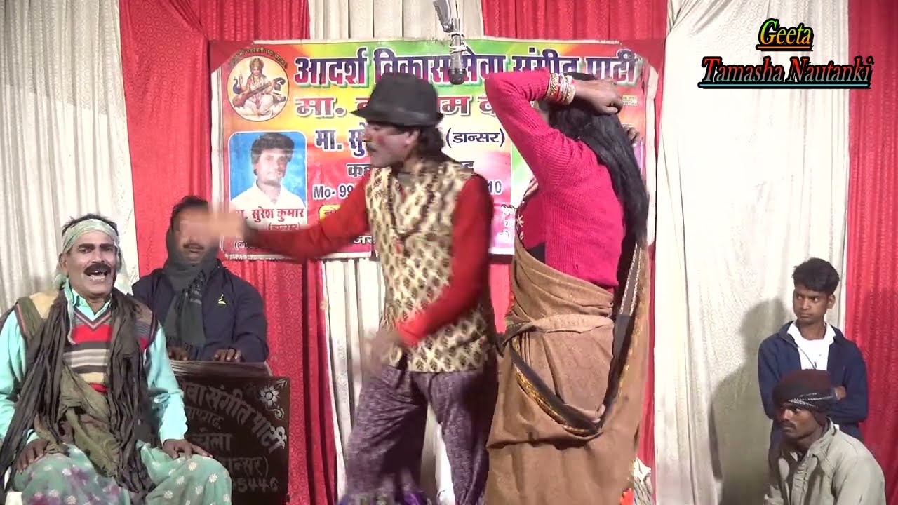 #सुरेश_डांसर_की_नौटंकी {भाग -12} :- बेदर्द महतारी पतिव्रता नारी ( उर्फ़ )नाती पर चली कटारी