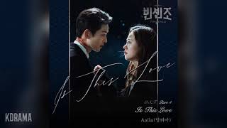Aalia(알리아) - Is This Love (빈센조 OST) Vincenzo OST Part 5