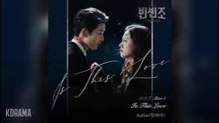 Aalia(알리아) - Is This Love (빈센조 OST) Vincenzo OST Part 5