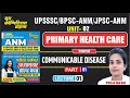 ANM 2025| Primary Health Care (3) || Communicable Disease | P-01 | Lecture-01| BY-POOJA MA'AM