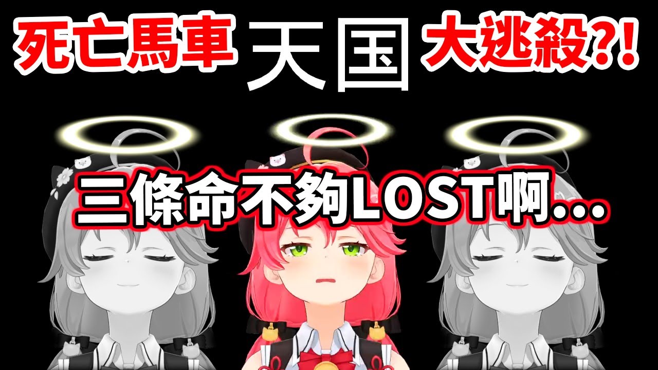 ３倍菁櫻！３倍生草！來幾個LOST幾個的死亡馬力歐賽車【hololive／ホロライブ】【櫻巫女／さくらみこ】