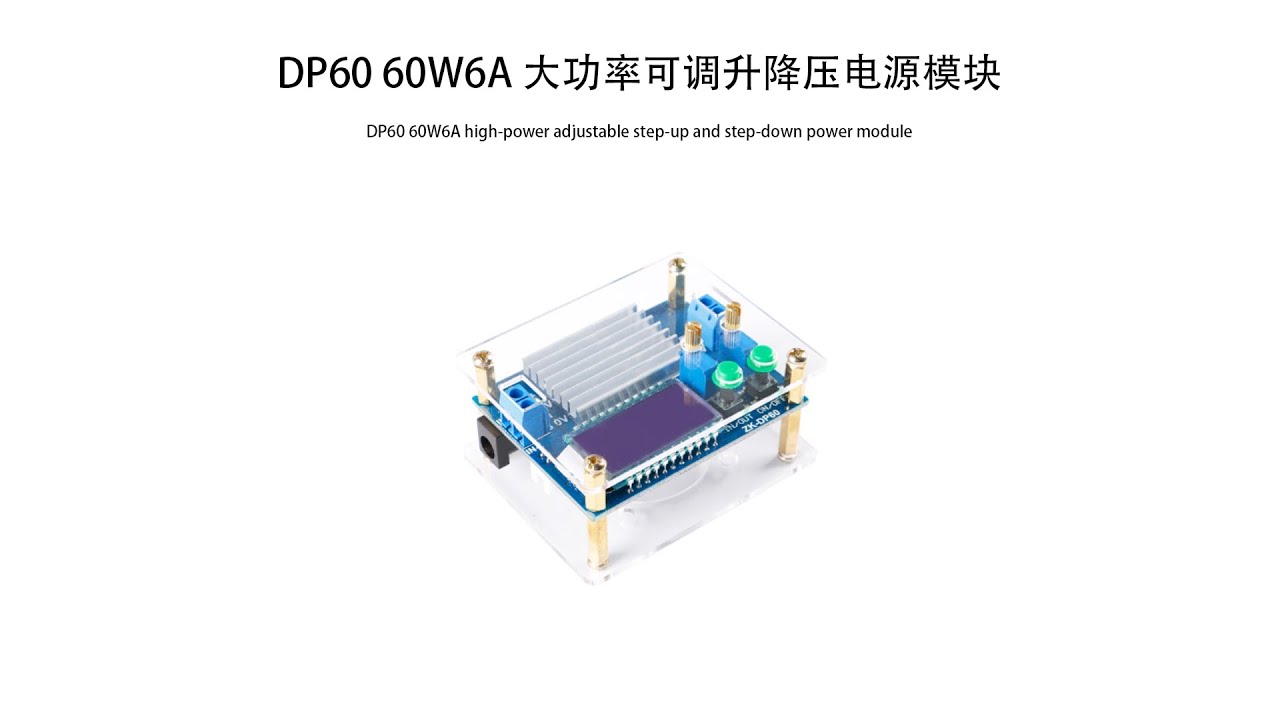 DP60 60W6A high power adjustable step up and buck