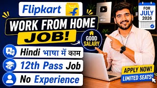 Flipkart Work From Home Jobs 2026 | Online Job At Home | WFH Job | Verified Remote Job For 12th Pass