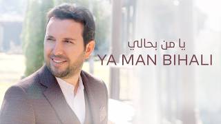 Mesut Kurtis  Ya Man Bihali       