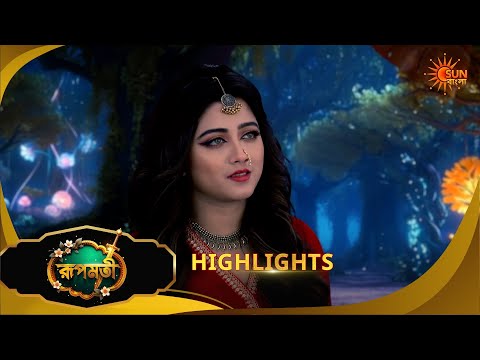 Roopamati | রূপমতি | Highlights | 01 April 2026 | Bangla Serial | Sun Bangla