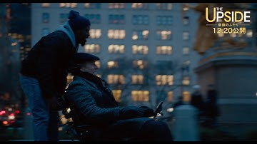 映画『THE UPSIDE／最強のふたり』12/20(金)公開／本予告