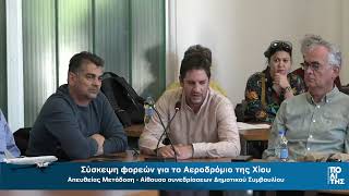Γιώργος Πάσσας- "Πολύ φοβάμαι ότι το αεροδρόμιο δεν θα παραδοθεί το 2027"