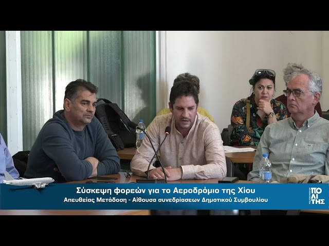 Γιώργος Πάσσας- "Πολύ φοβάμαι ότι το αεροδρόμιο δεν θα παραδοθεί το 2027"