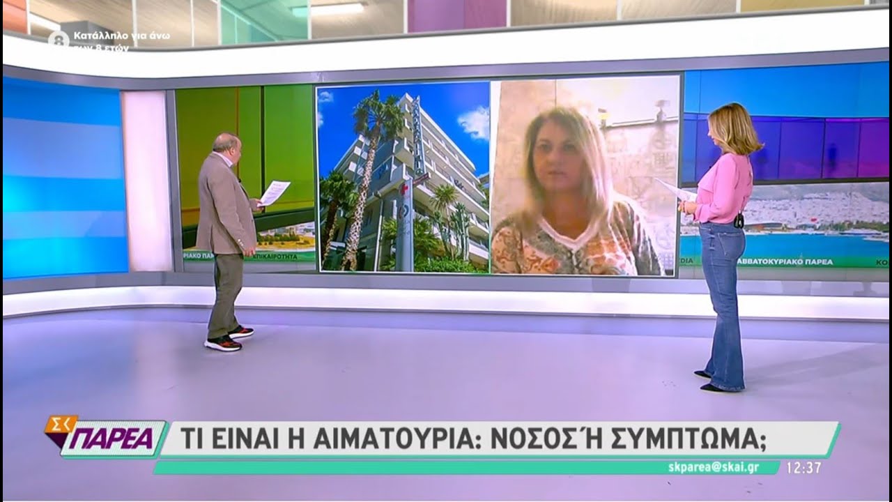 Αιματουρία - Ειρήνη Πεδιαδίτη