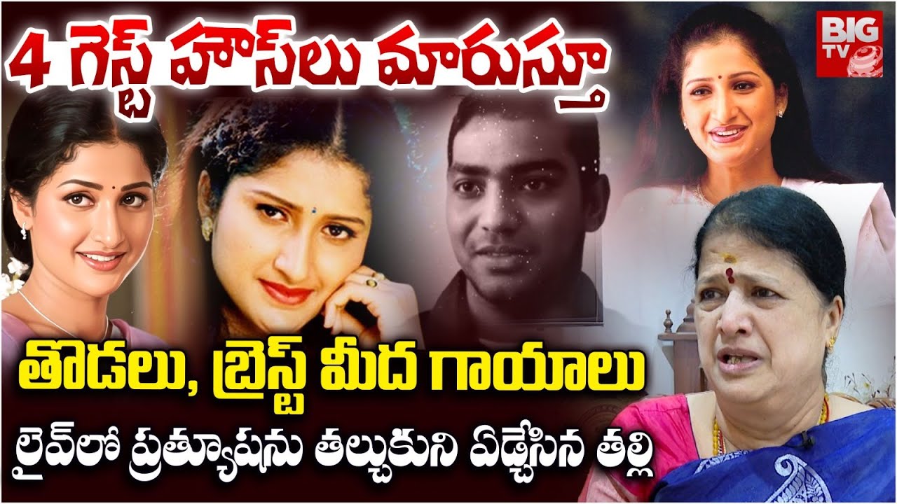 నా కూతుర్ని చంపినవాళ్ళని వదలను | Heroine Prathyusha Mother Sarojini Devi Interview | BIG TV TELUGU