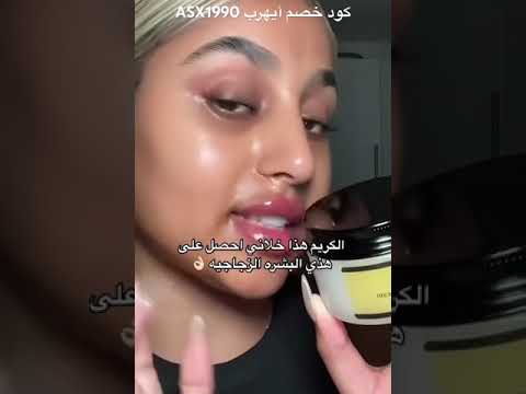 كريم الكل في واحد الحلزون المتطور لتعزيز التجدد الطبيعي للجلد ايهرب