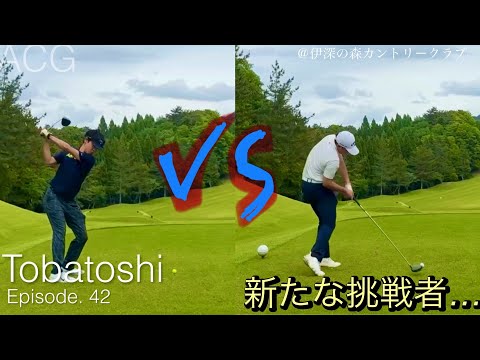 Episode.42 〜ジュニア上がりのゴルファーの実力は？！〜@伊深の森カントリークラブ