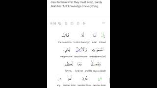 Surah At-Tawbah a111-121 (9:111-121)