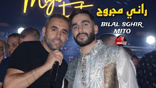 Bilal Sghir 2023 - Rani Majrouh راني مجروح ©️ Avec Mito (Live Constantine)
