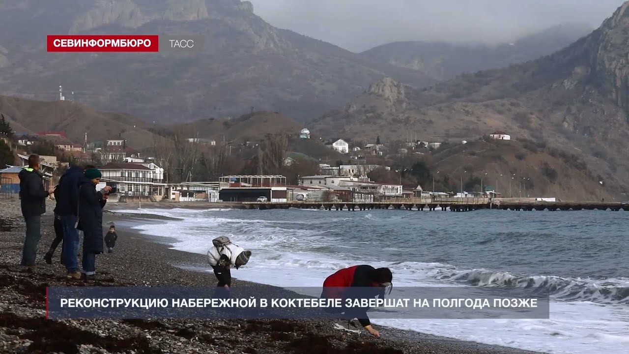 Реконструкция набережной в коктебеле. Реконструкция набережной в Коктебеле 2023. Коктебель новая набережная реконструкция. Реконструкция набережной в Коктебеле 2024 схема.