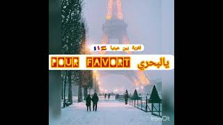 سكادو في ظهري لغربة بين عينيا _👑🎌🎹_les paroles_statues