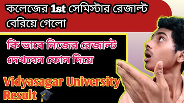 How to Check 1st semester Result Out 2022-23 🎓 |  Vidyasagar University |College 1st Semester Result