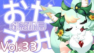 今夜は『Everything』【おやすみ雑談】【Vol.33】