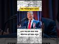 ইরান কি পুরো বিশ্বের তেল সাপ্লাই বন্ধ করতে পারে?#SomratBD #EnergyCrisis #OilField #GlobalWar #Shorts