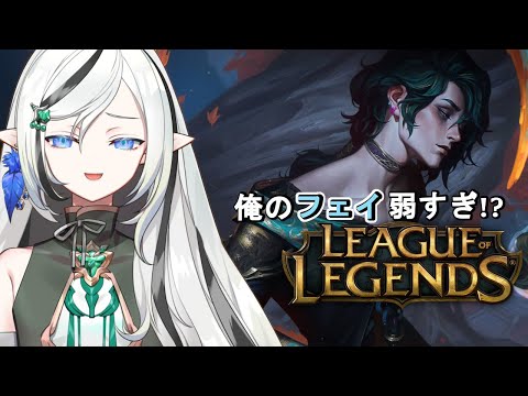 【League of Legends】 MID・ADC・SAP やる！