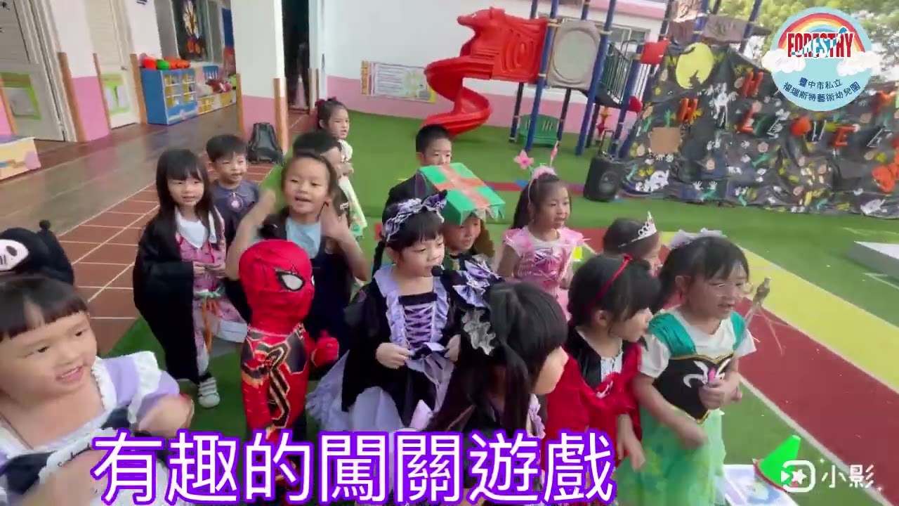 長頸鹿班-萬聖節派對😎