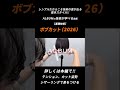 【基礎技術】シンプルだけど基礎が詰まった究極スタイル!基本のボブカット【ALBUM アカデミー】 #美容師 #albumhair #ボブ #album #美容室 #ショート #顔まわりカット