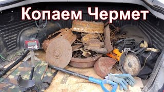 Коп Металла - Нашли Ремонтный Стан.