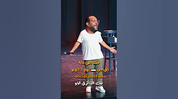 اسمع مبروك 