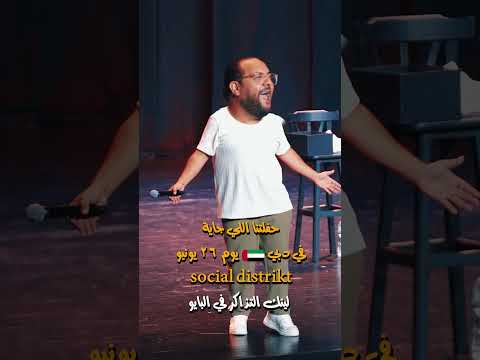 اسمع مبروك