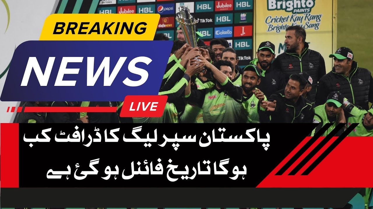 Breaking News | PSL 2023 Draft Date Confirmed | Date , Time , Venue Complete Details For PSL 2023