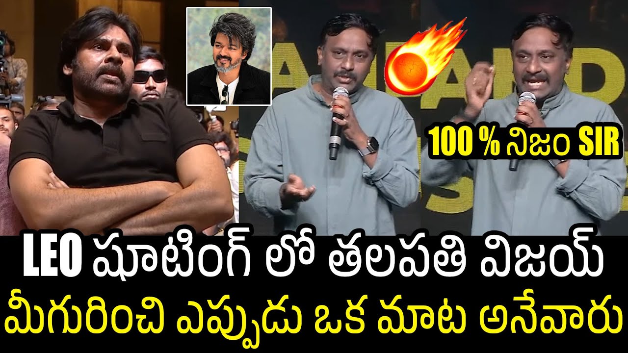 DOP Manoj Paramahamsa About Thalapathy Vijay Comments On Pawan Kalyan At Speech HHVM  Press Meet
