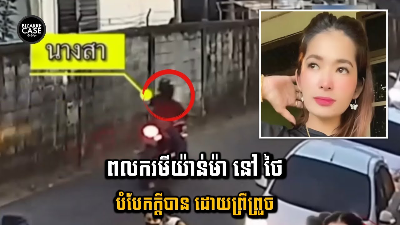 សុបិន្តជួយបំបែកក្ដីបាត់ខ្លួនរបស់ពលករមីយ៉ាន់ម៉ាលើទឹកដីថៃ