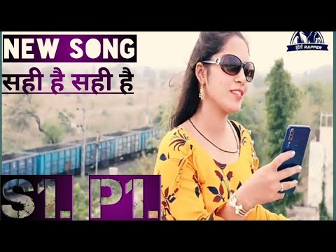 Sahi Hai Sahi Hai S1 P1  New Bundeli Song