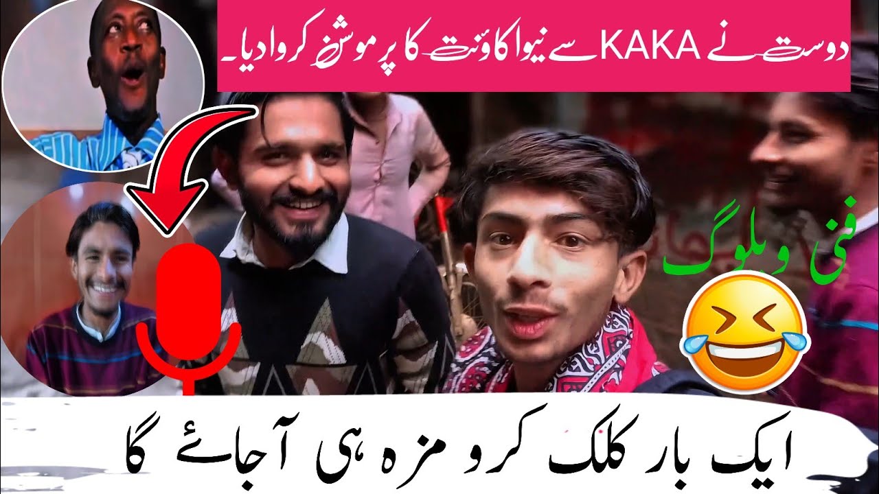 Dost na kaka sa new account ka promotion krwa diya very funny VLog 🎥/ Sariki content creator 