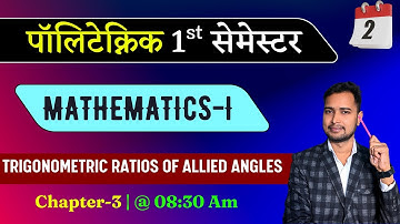 MATHEMATICS 1 CHAPTER-3 Day-2 | BIHAR POLYTECHNIC 1ST SEMESTER | #BCECE GROUP-A | #racevasemester