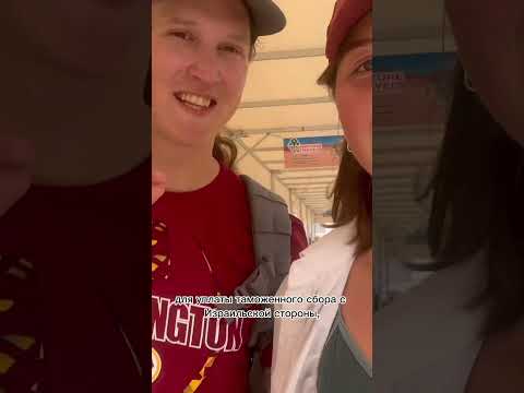 Граница Израиль - Египет | таможенные сборы | цены в Египте