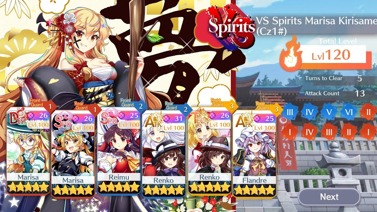 [Touhou LostWord] VS Divergent Spirit Lvl 120 Cz1# Marisa 4 turns [74SP]