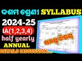 Class10 202425 year  detailed discussion 202425    odia medium10th 