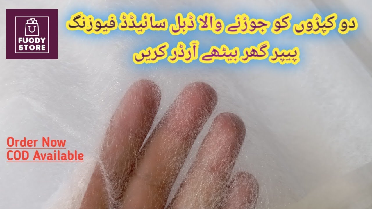 Double Sided Fusing For Fabric Best Price In Pakistan Fusing Paper double-sided-fusing-for-fabric-best-price-in-pakistan-fusing-paper