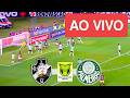 Vasco x Palmeiras AO VIVO - Campeonato Brasileiro 2026 ⚽
