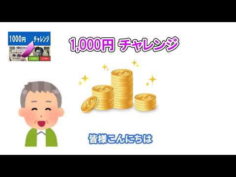 デモで練習　バイナリーオプション　千円の投資で充分です　勝つ方法