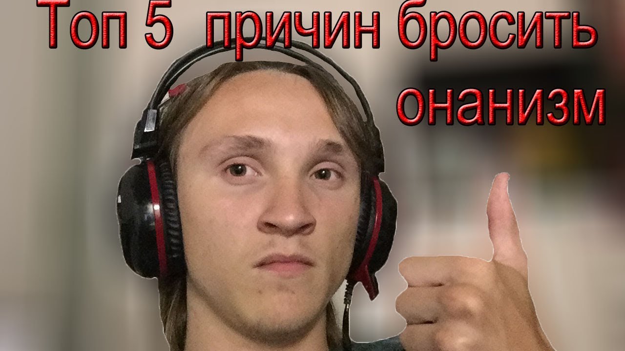 Дрочить Член Полезно Дрочить Член Полезно