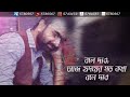 Bole Dao | বলে দাও | Imran | Porshi | Robiul Islam Jibon | Official Lyrical Video | Bangla Song Mp3 Song
