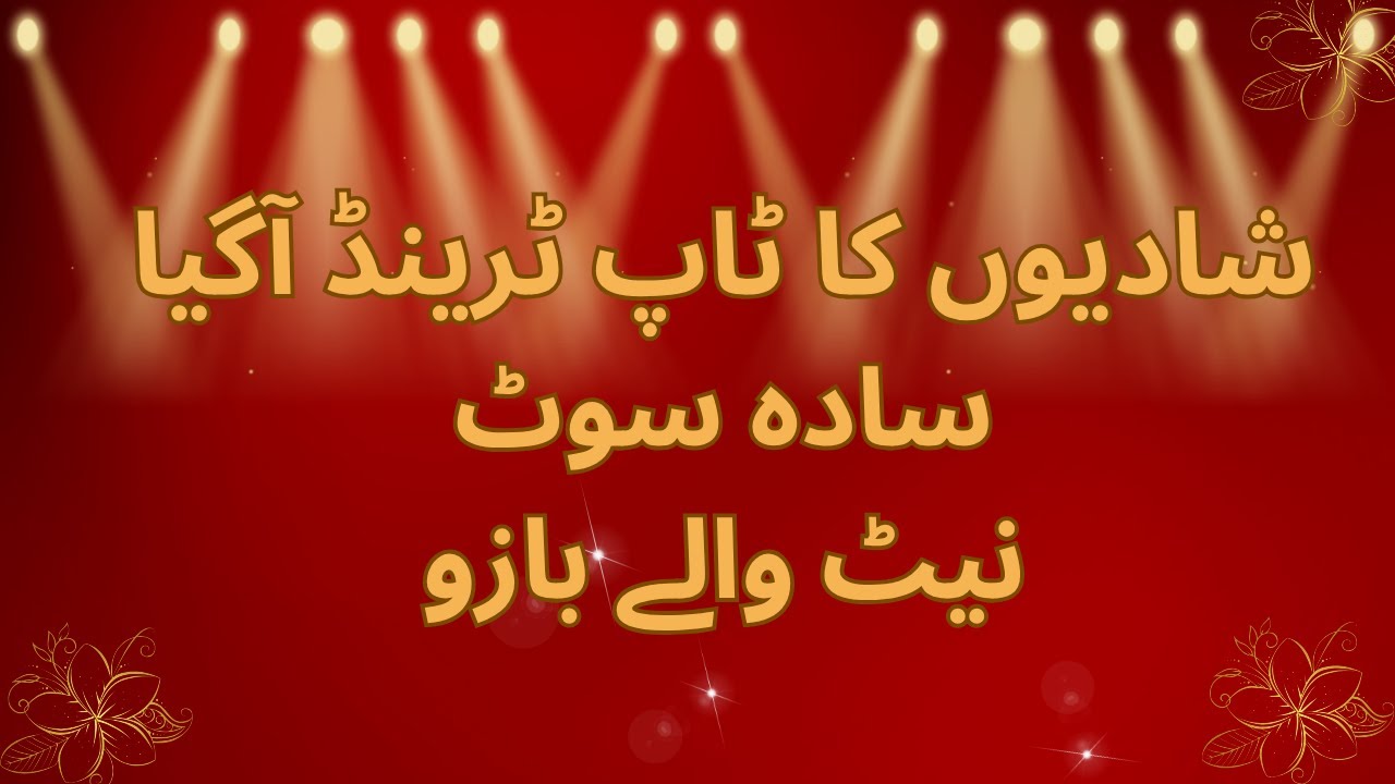 Plain Dress With net sleeves design \ fancy Net dress designs / wedding dress design ideas 2025