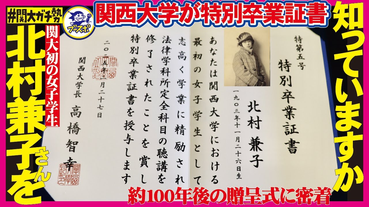 北星女子　卒業証書 北星学園女子中学高等学校 北星女子 中学課程終了証書入れ 卒業証書