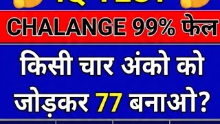 Brain Test Live 🔴 | IQ Challenge | Math Puzzle | Genius बनो और जवाब दो?